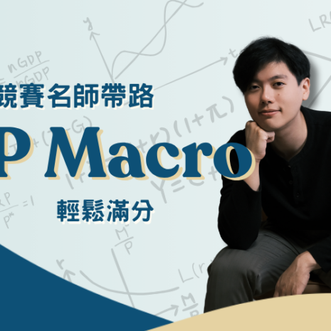 個體經濟學公式 (2)