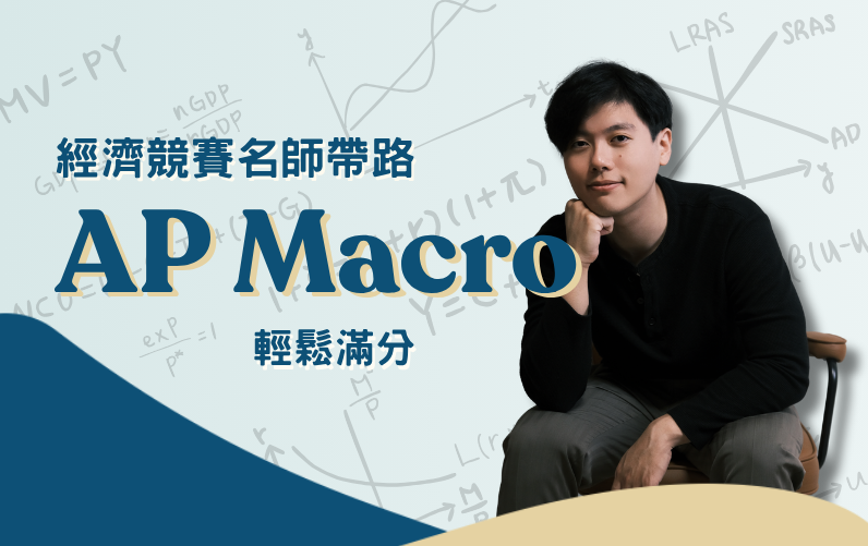 個體經濟學公式 (2)